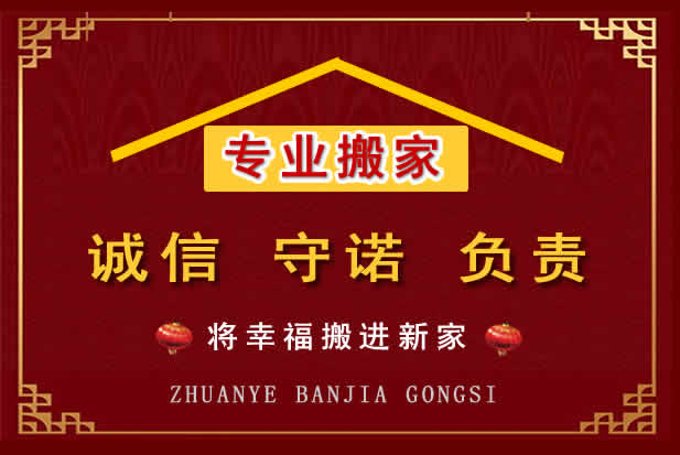 丰林搬家电话