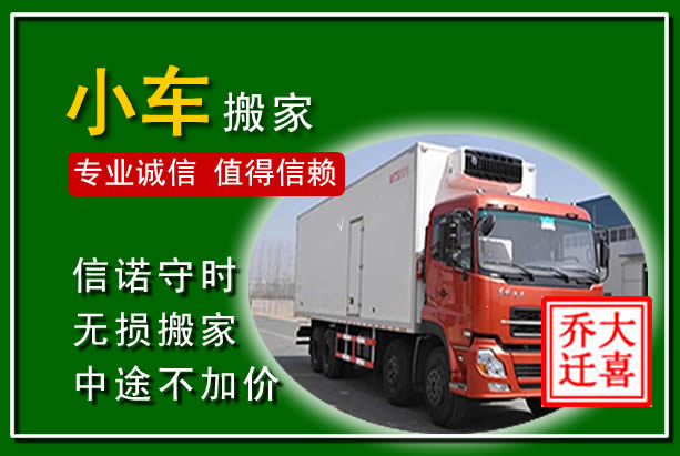 丰林物品搬运