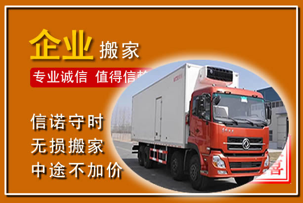 丰林工厂单位搬迁