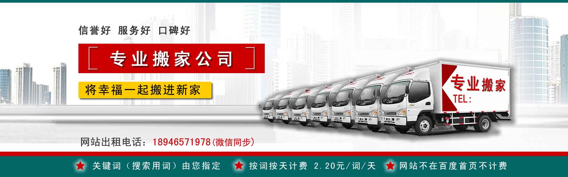 丰林公司搬迁